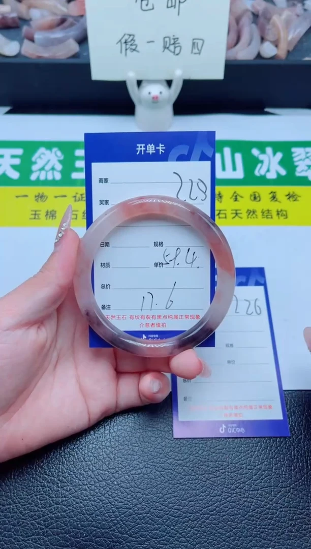 未镶嵌手镯石英质玉225-59