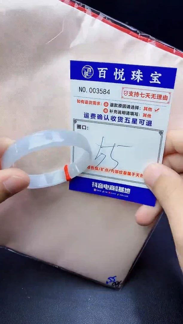 未镶嵌手镯翡翠手镯