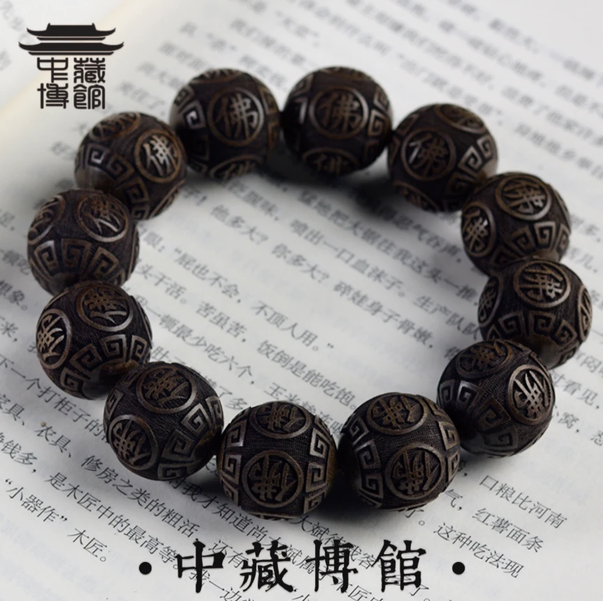 珍藏名贵文玩 阴沉木20mm12颗【佛字】