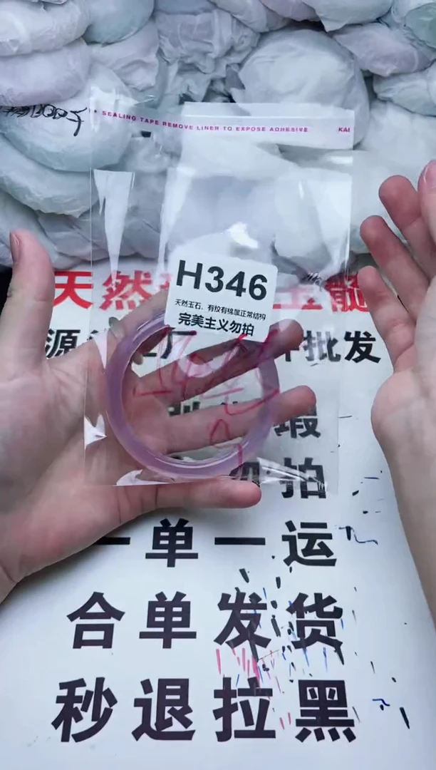 手镯玛瑙/玉髓未镶嵌54-55