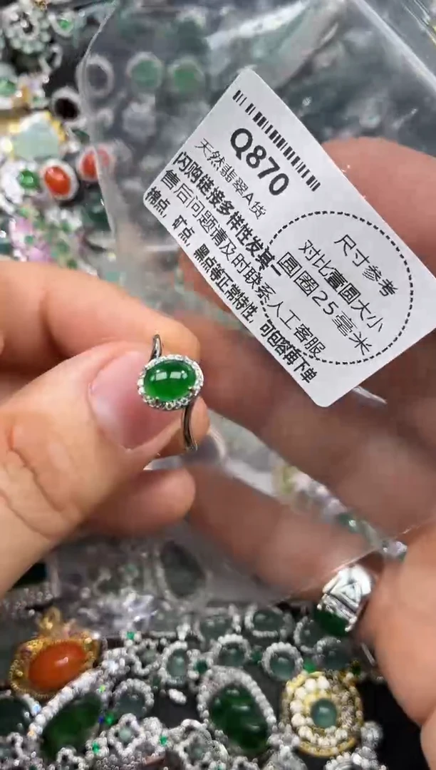 颈饰未镶嵌翡翠Q870戒指