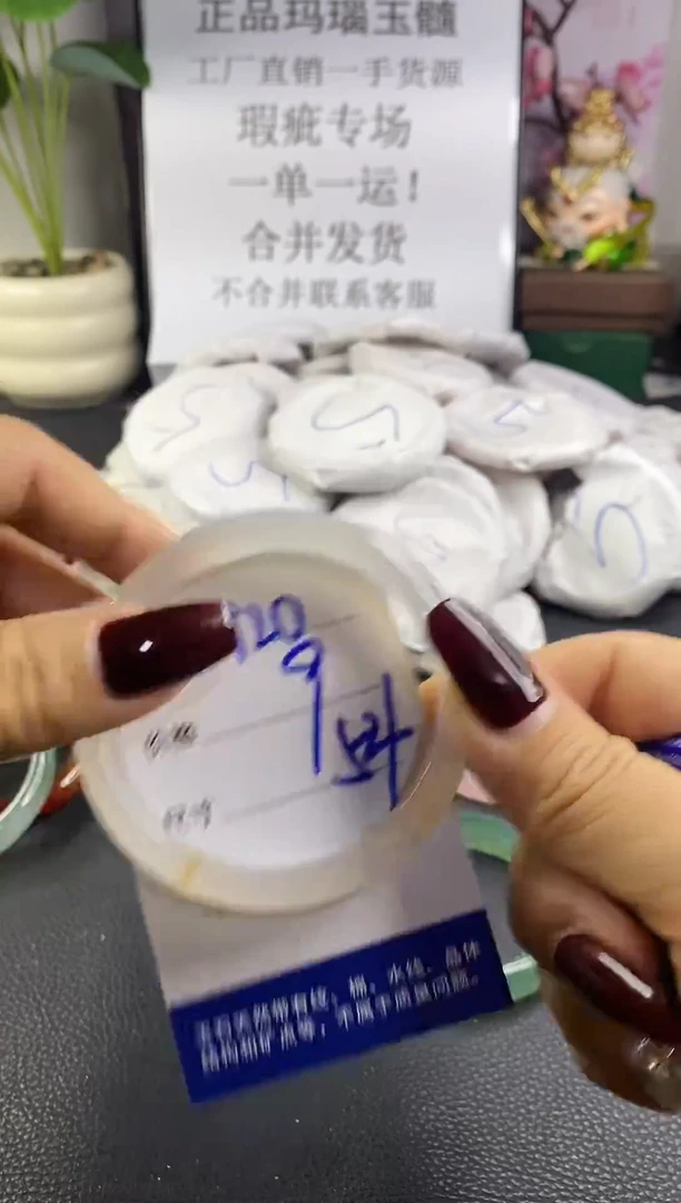 手镯玛瑙/玉髓未镶嵌920