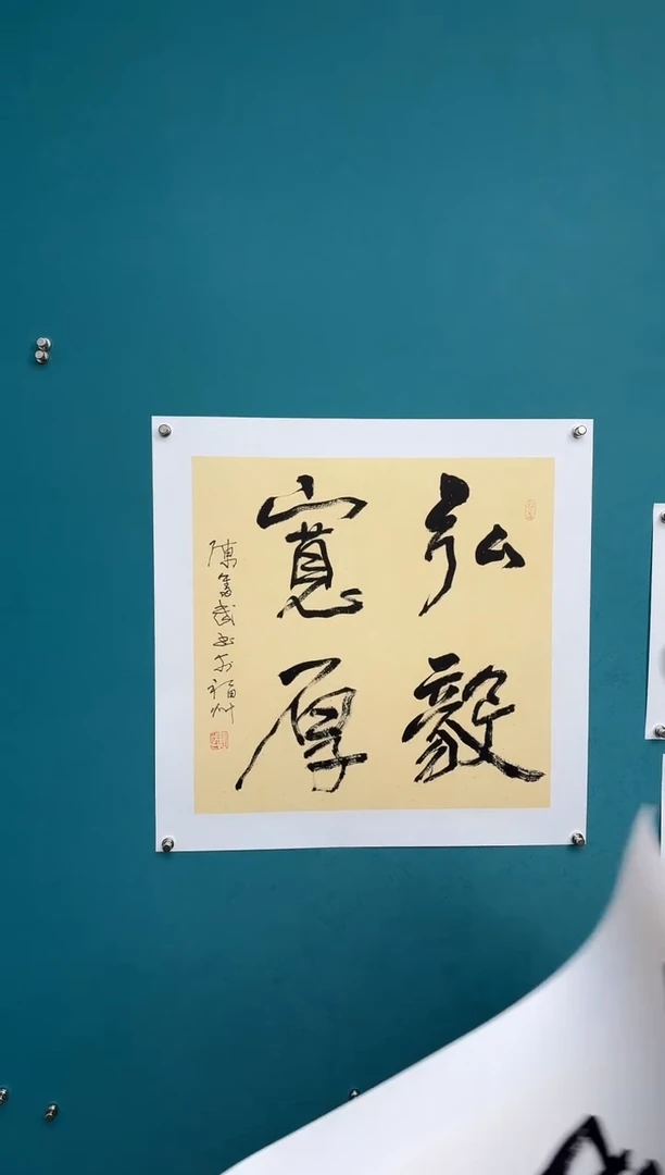 竖款中国传统艺术 纯手工托底