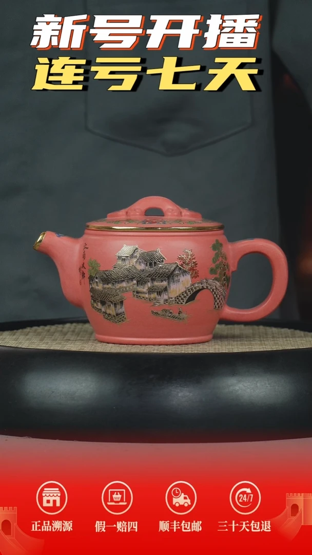 茶壶紫砂海棠红汉瓦珐琅彩