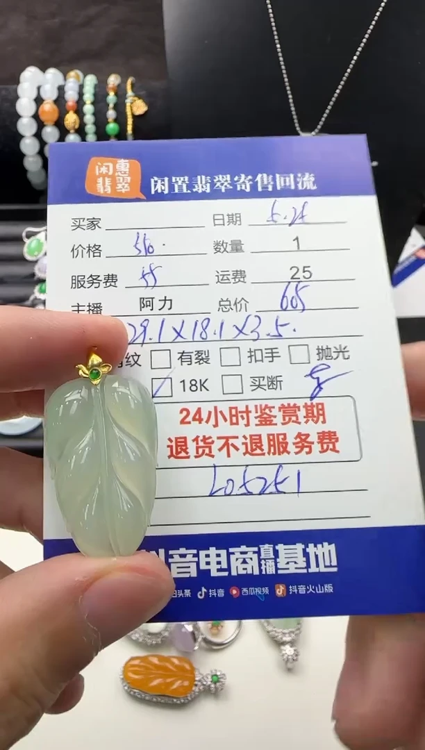 翡翠18K金镶嵌吊坠(不含链)翡翠吊坠