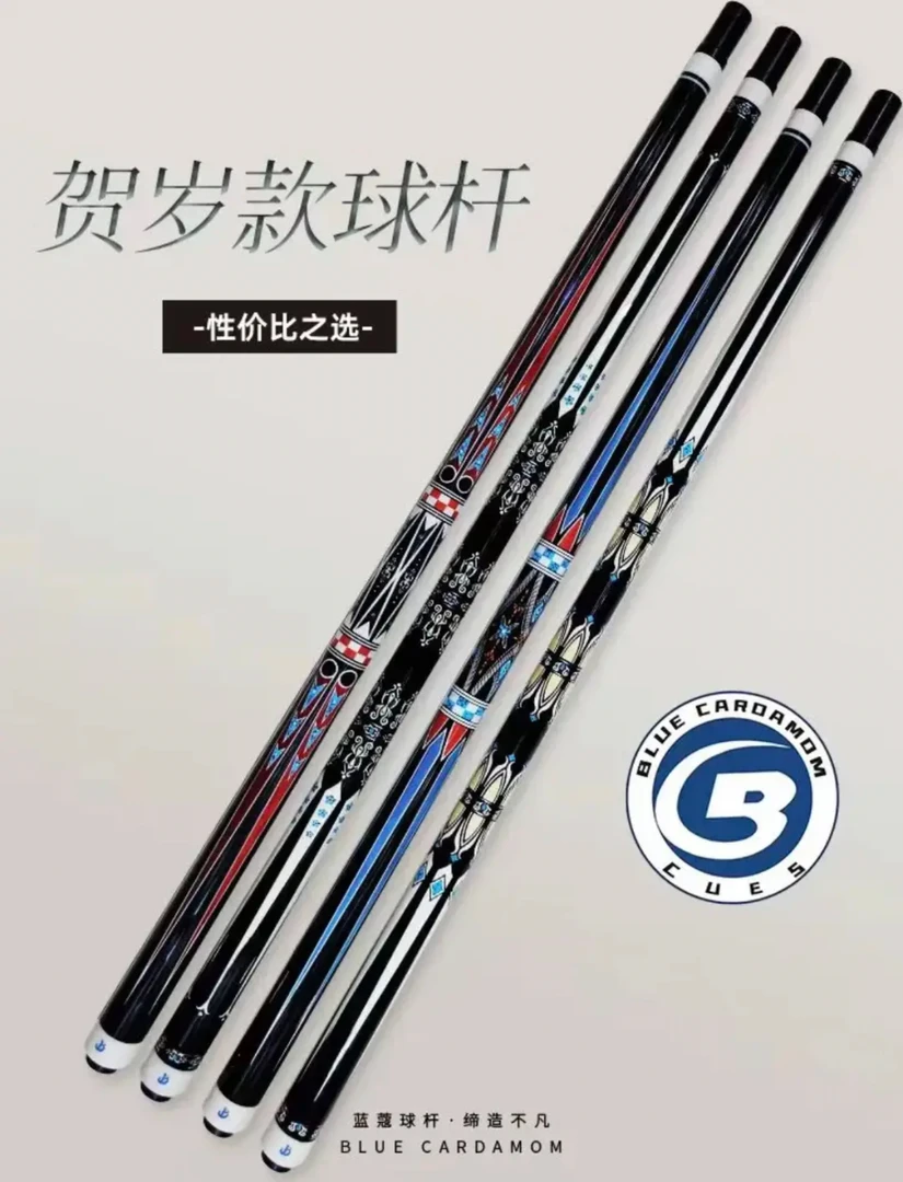 蓝蔻贺岁款中式八球九球大头杆