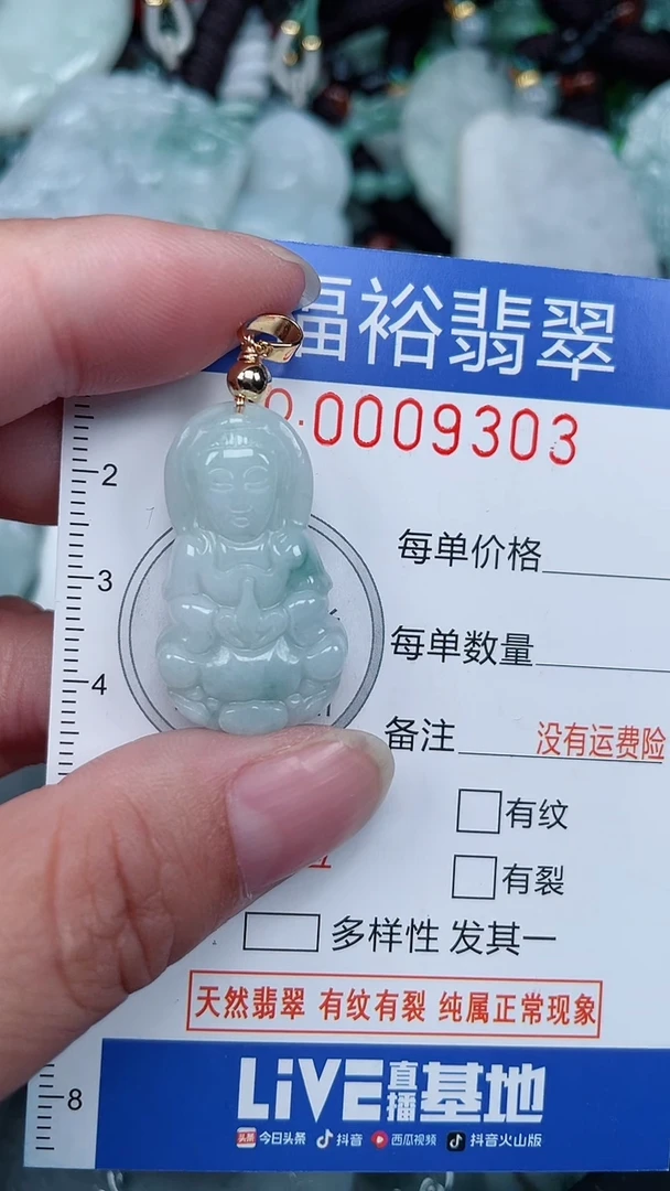 颈饰未镶嵌翡翠...0009303