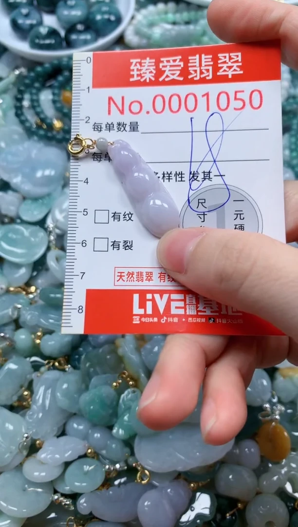 翡翠未镶嵌吊坠(不含链)1050