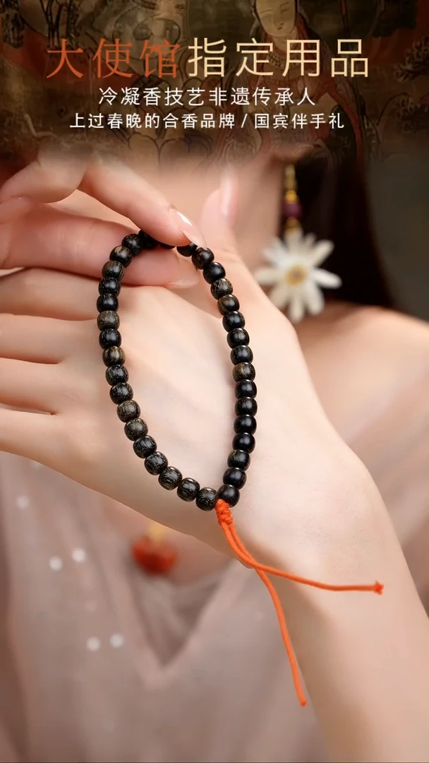 贡木手串/手链（2号）贡木手持