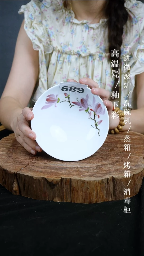 其他高温瓷（莲花碗）689