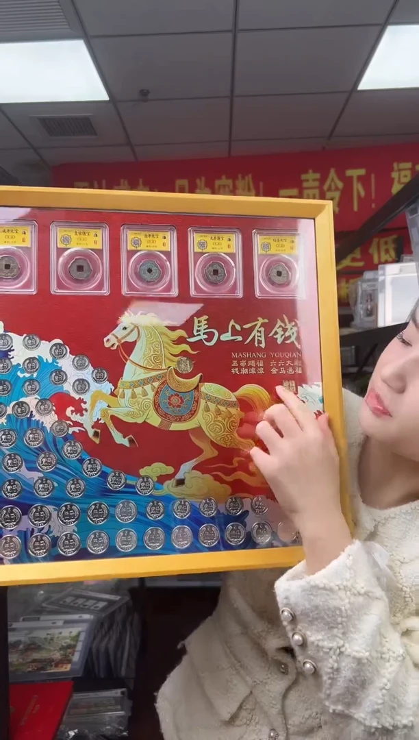 马上有钱 大套装 RCGS评级