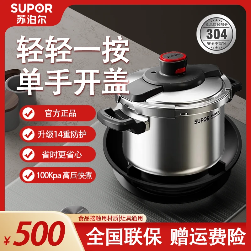 【双12特惠】苏泊尔旗舰高压锅14重安全防护100kPa高压锁鲜全灶12-3