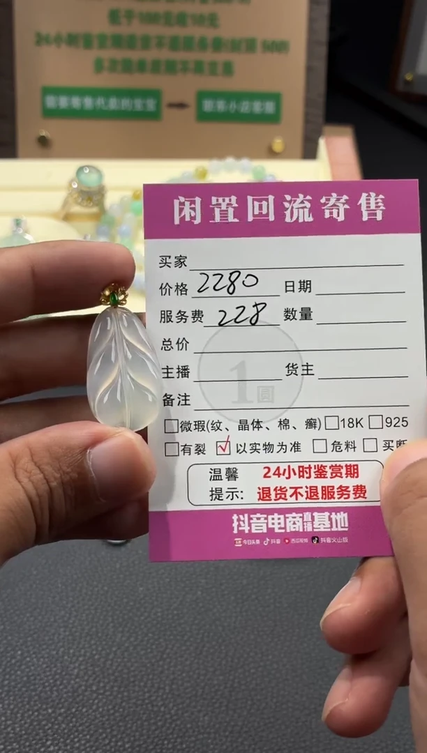 颈饰18K金镶嵌翡翠00002472