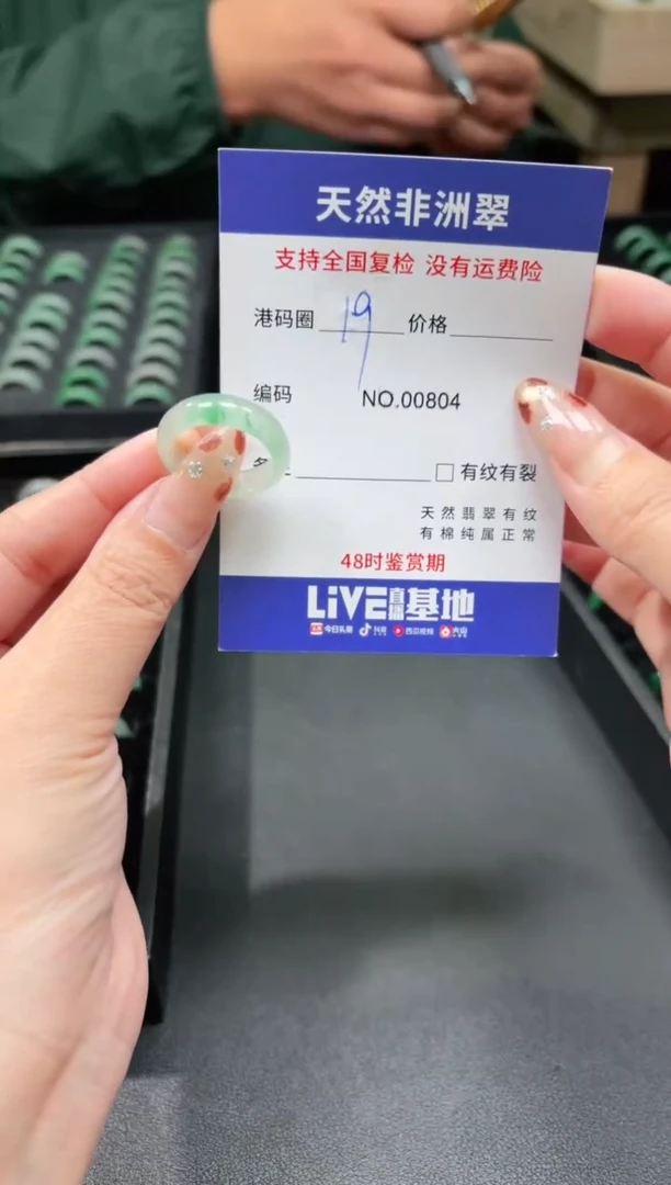 未镶嵌石英质玉戒圈19