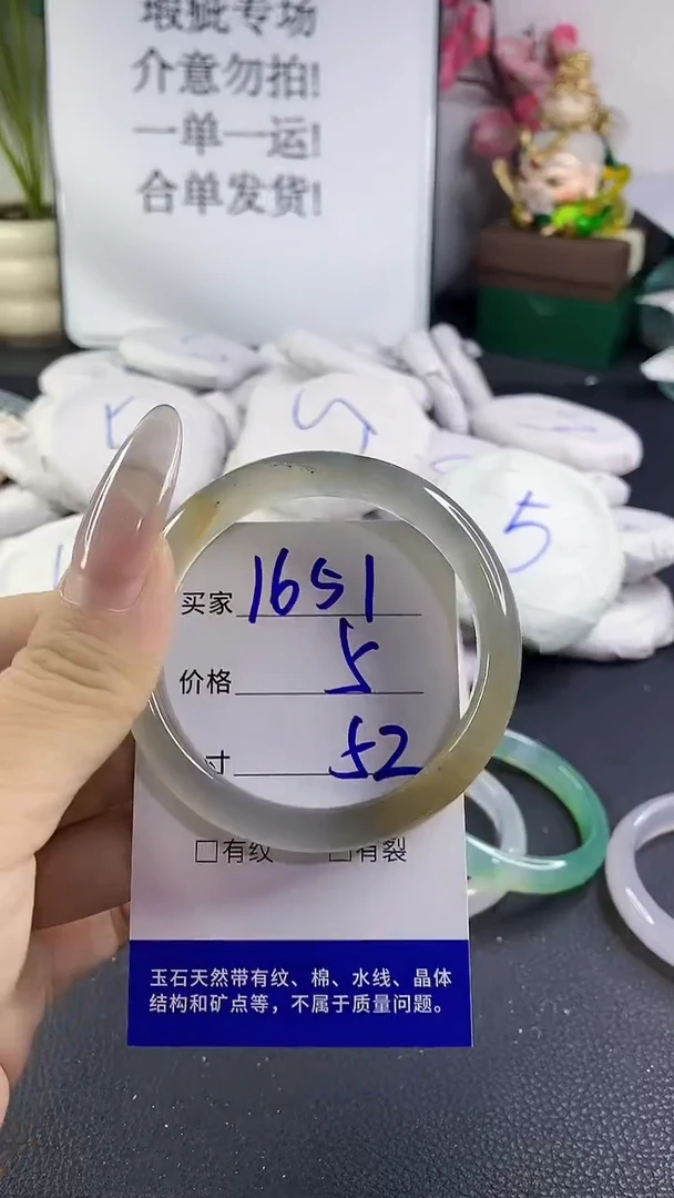 手镯玛瑙/玉髓未镶嵌1651