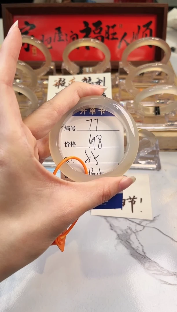 【闪购商品】玛瑙/玉髓手镯未镶嵌77-L马黑1瑕L-L55+