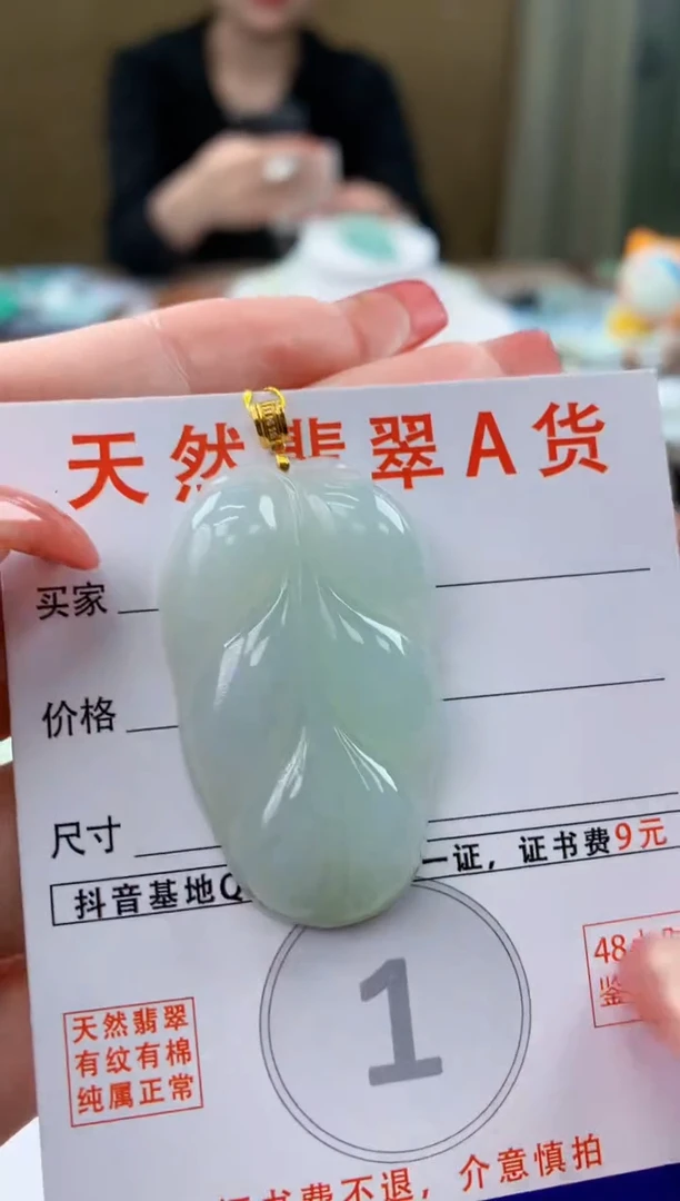 颈饰18K金镶嵌翡翠天然A货翡翠挂件