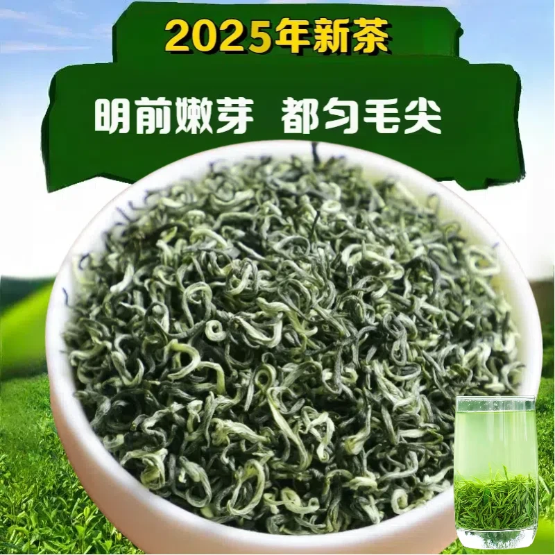 【明前新茶】E7特级贵州都匀毛尖绿茶明前高山云雾春茶浓香手工茶叶