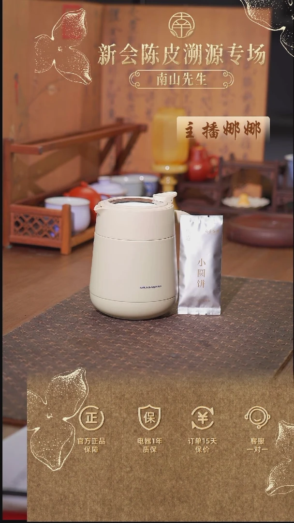 云舒小暖壶赠小圆饼6泡装