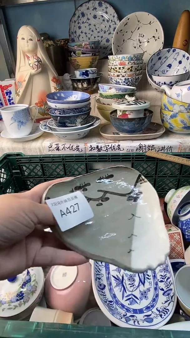 瓷片福**多感谢您一直以来的支持