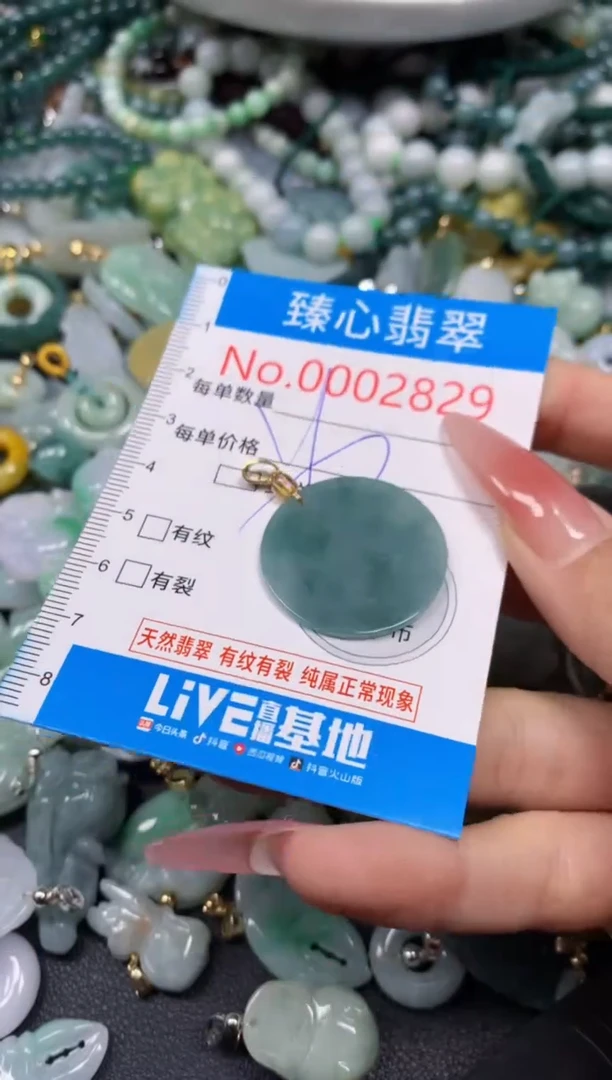 【闪购商品】翡翠颈饰未镶嵌含绳0002829