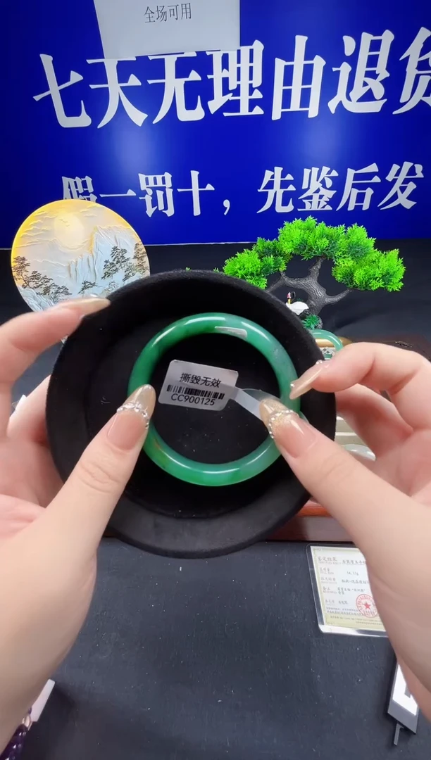 未镶嵌手镯石英质玉（非洲翠）圈口58