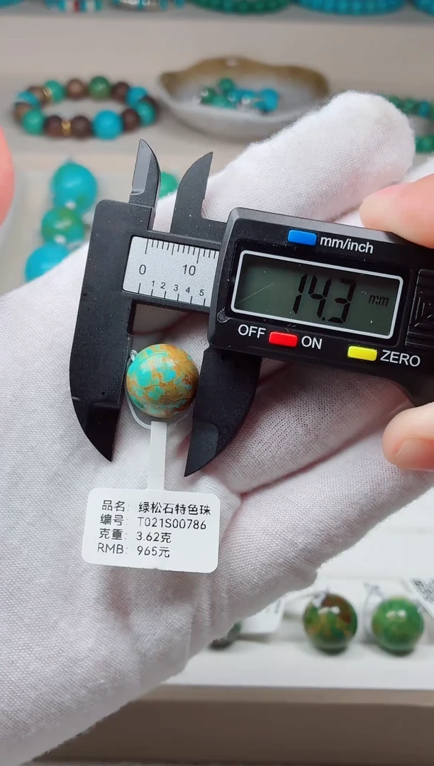 未镶嵌绿松石单珠单珠