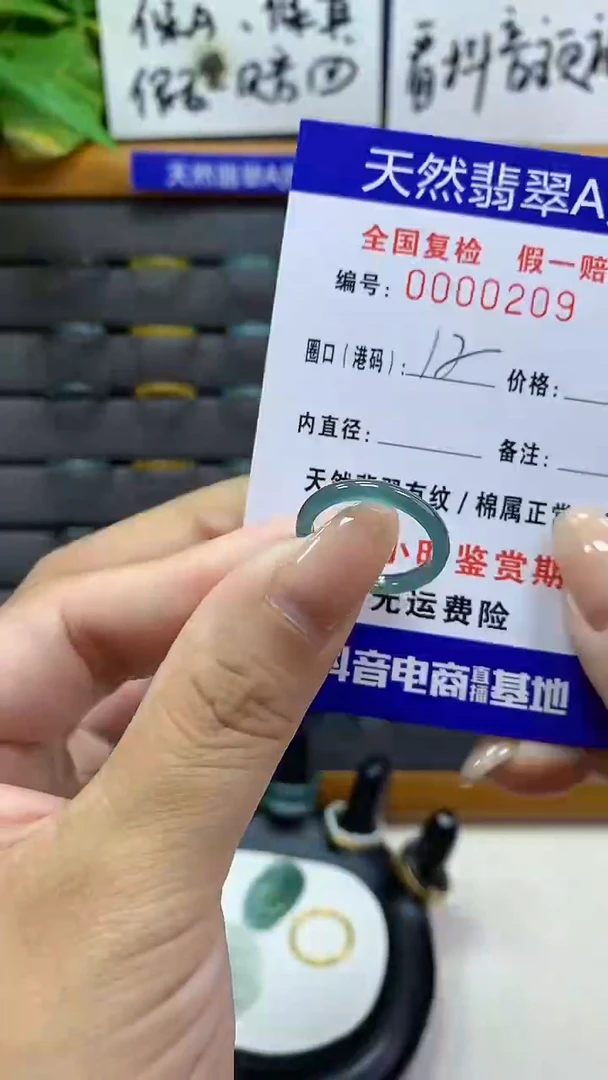 【闪购商品】翡翠戒指未镶嵌           209
