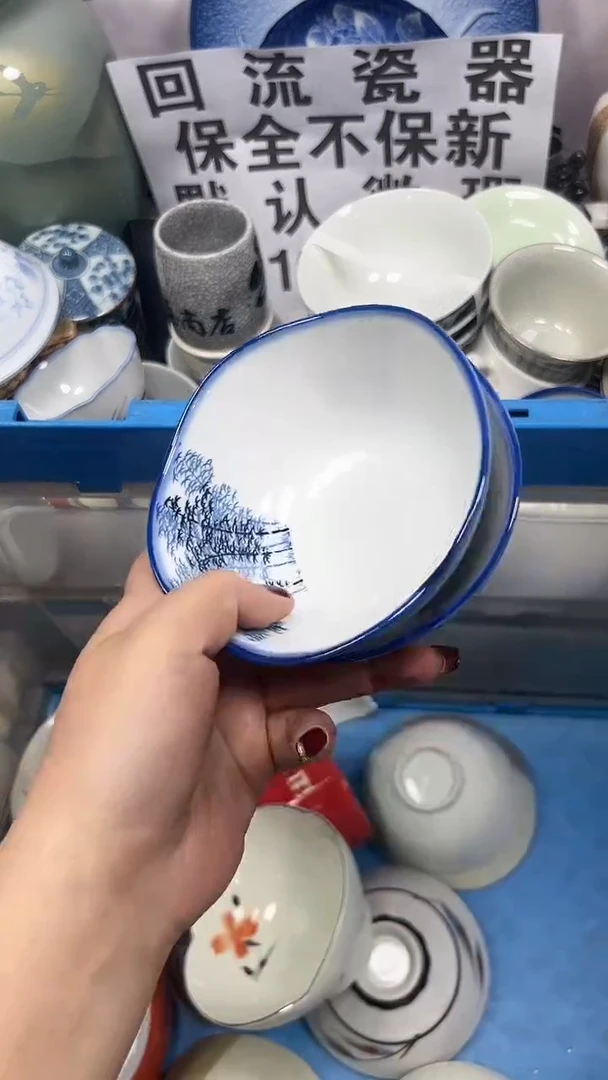 【闪购商品】144回流瓷器，默认微瑕