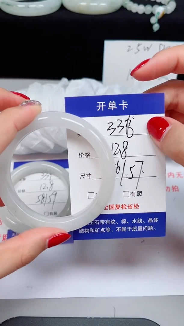 石英质玉手镯未镶嵌338-56/57