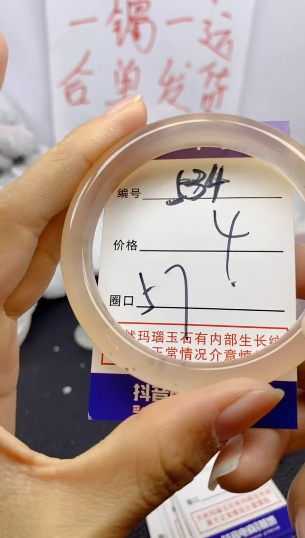 手镯玛瑙/玉髓未镶嵌534