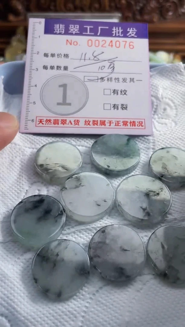 【闪购商品】翡翠颈饰未镶嵌扣头天然A货翡翠多样性发货其一