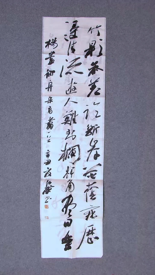 书法沙威书法 江苏138*34（4）