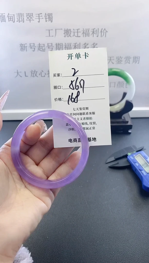 未镶嵌手镯翡翠2