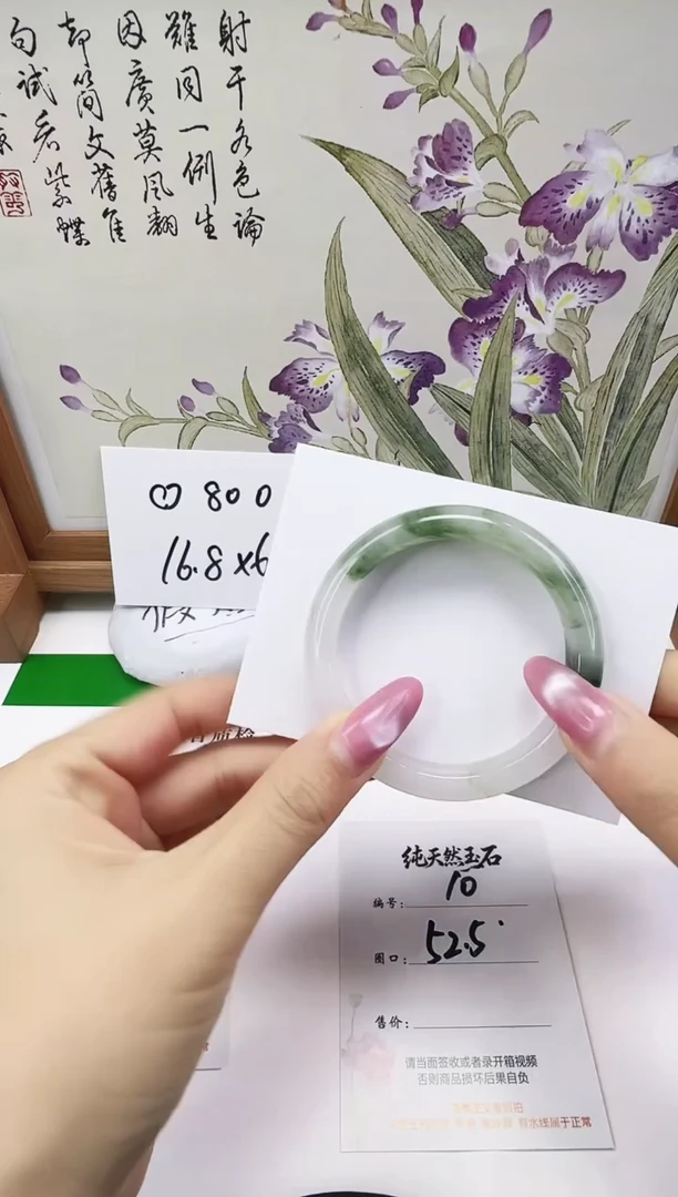 未镶嵌手镯石英质玉10-52/53