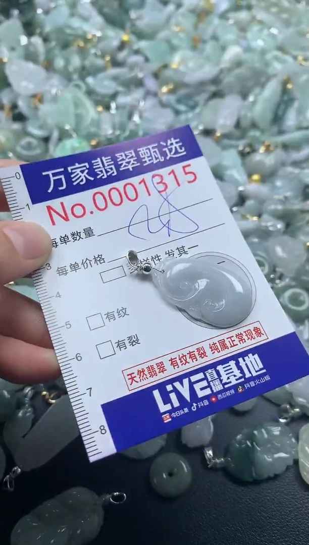 吊坠(不含链)未镶嵌翡翠1315