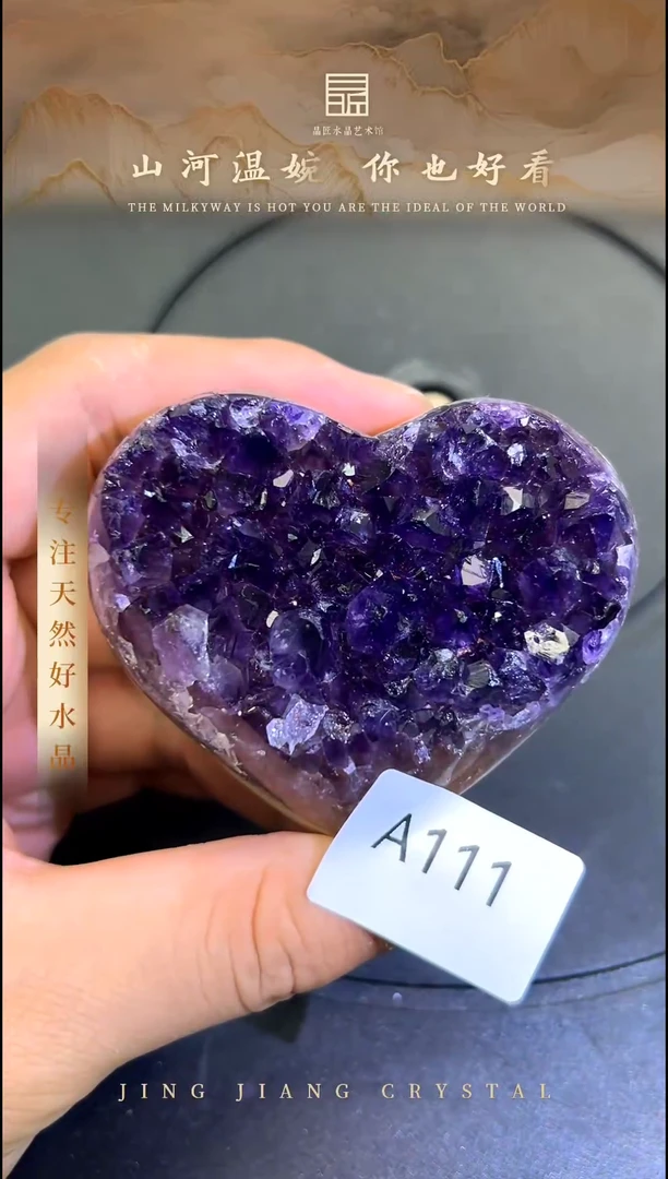 水晶珠宝半成品未镶嵌紫晶爱心 MY00036