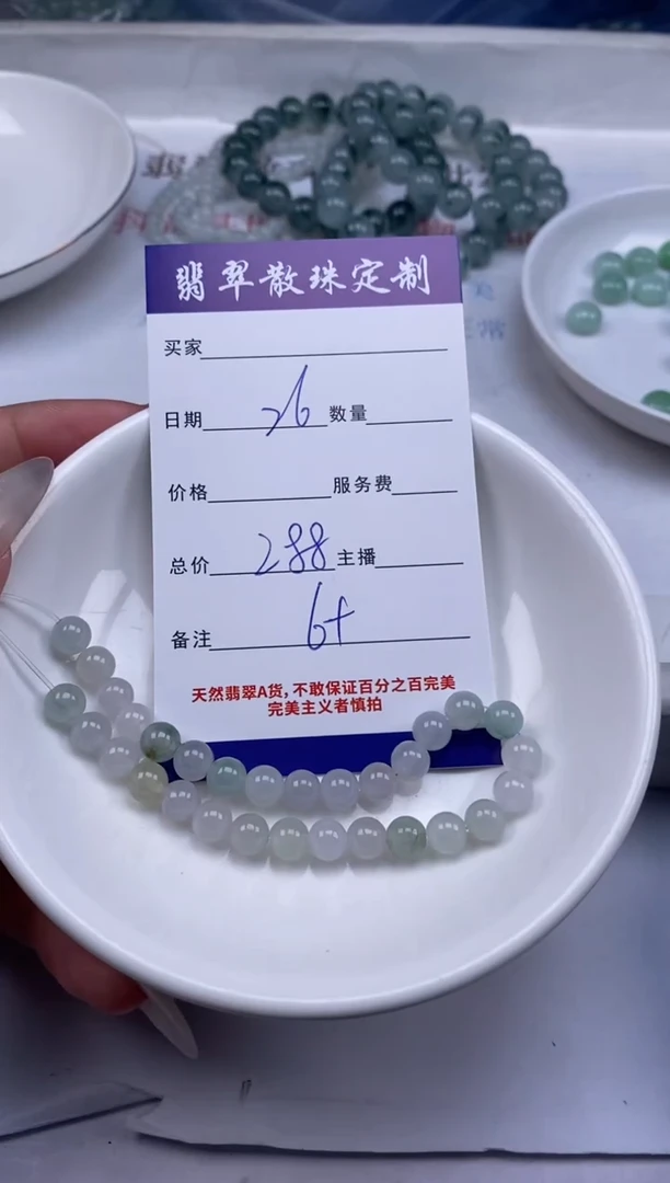 翡翠未镶嵌颈饰贞城散珠批发DIY编制
