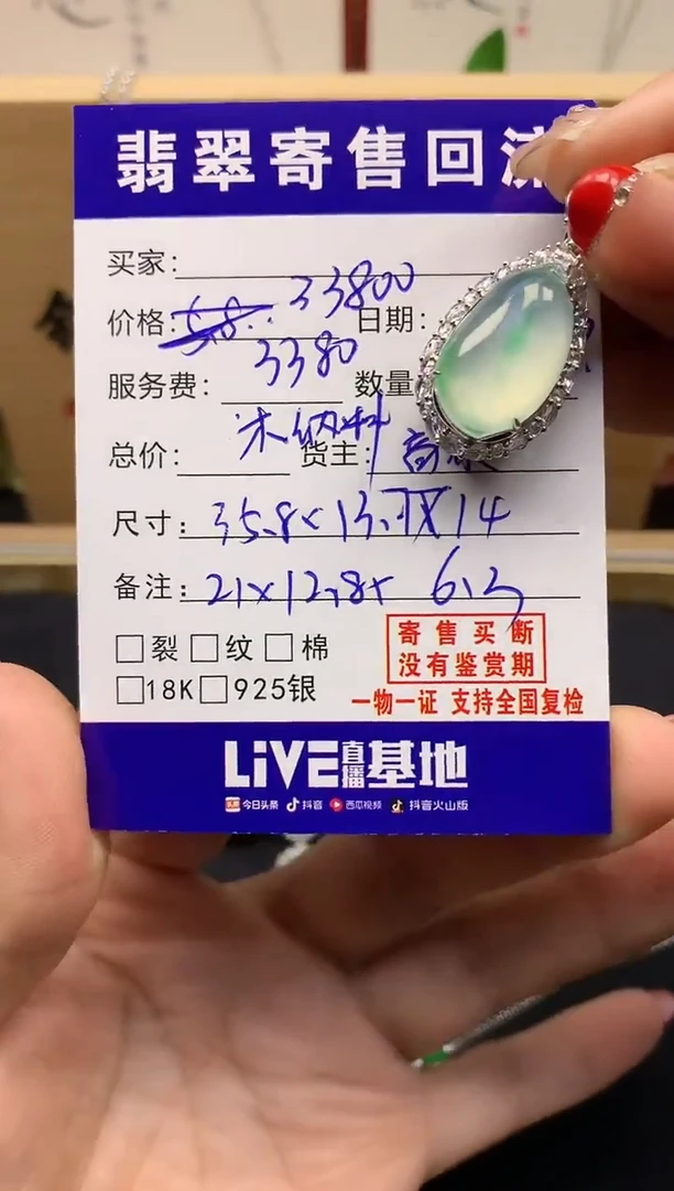 18K金镶嵌定制翡翠天然缅甸A货翡翠