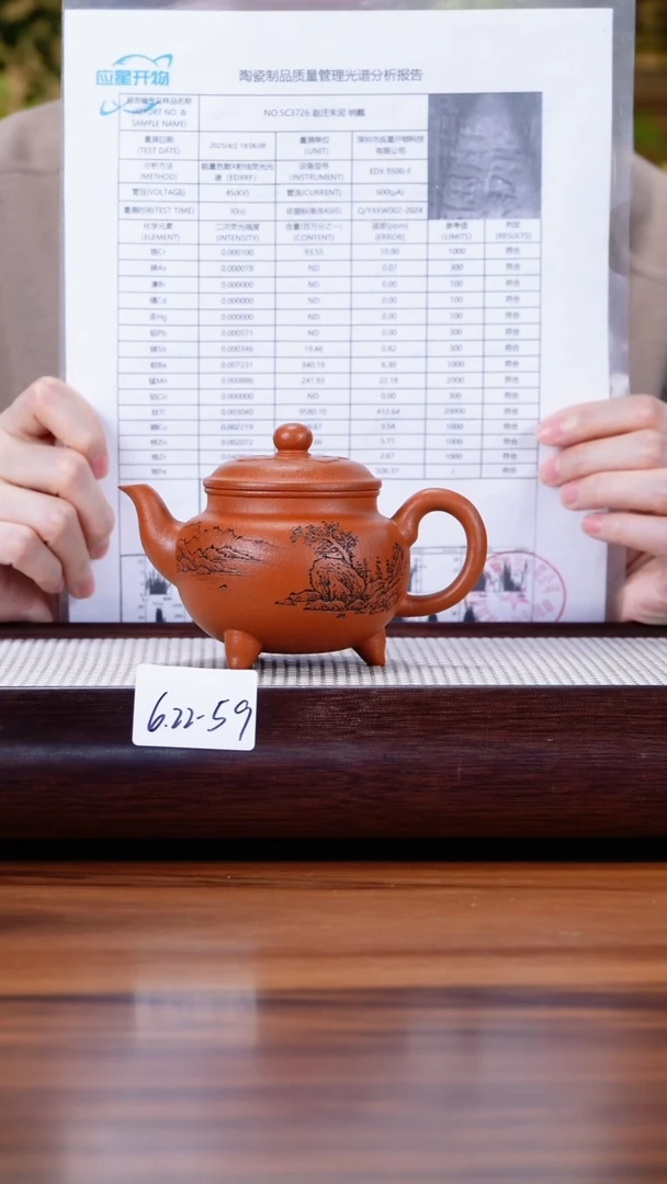 茶壶紫砂6.22-59大红泥 大彬如意200