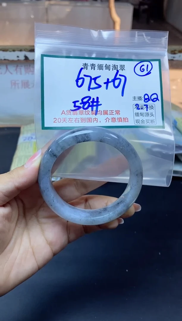 【闪购商品】定制翡翠未镶嵌61/手镯/