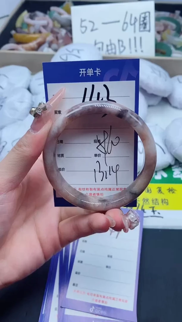 【闪购商品】石英质玉手镯未镶嵌143-60