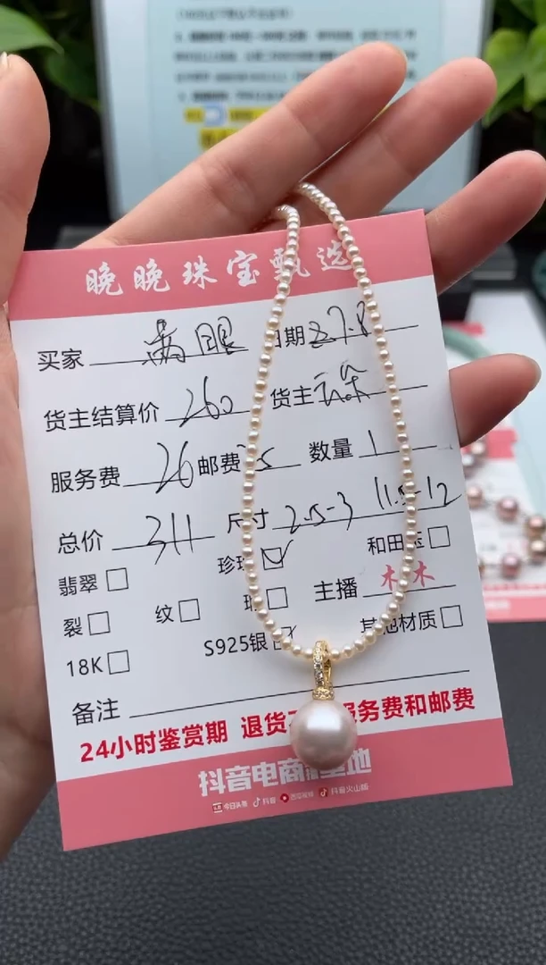 淡水珍珠未镶嵌颈饰满****7项链