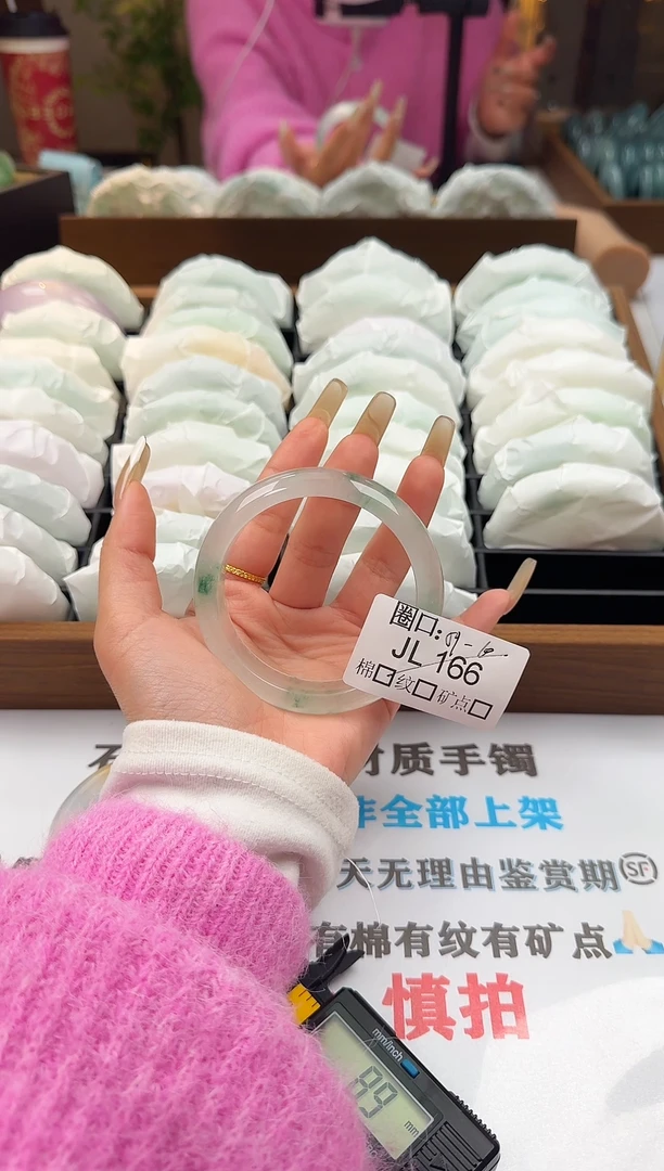 陈*闪购链接一物一拍以图为准JL166