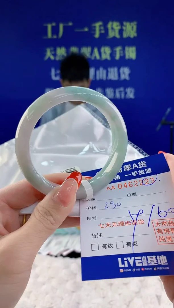 【闪购商品】翡翠手镯未镶嵌23天然A货翡翠