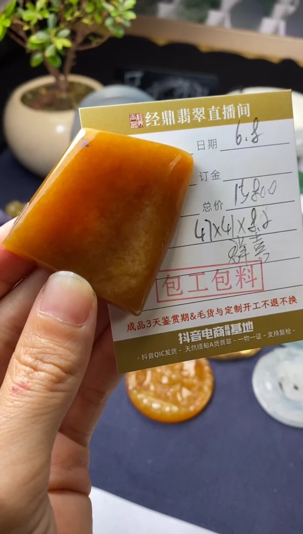 定制翡翠未镶嵌定制作品