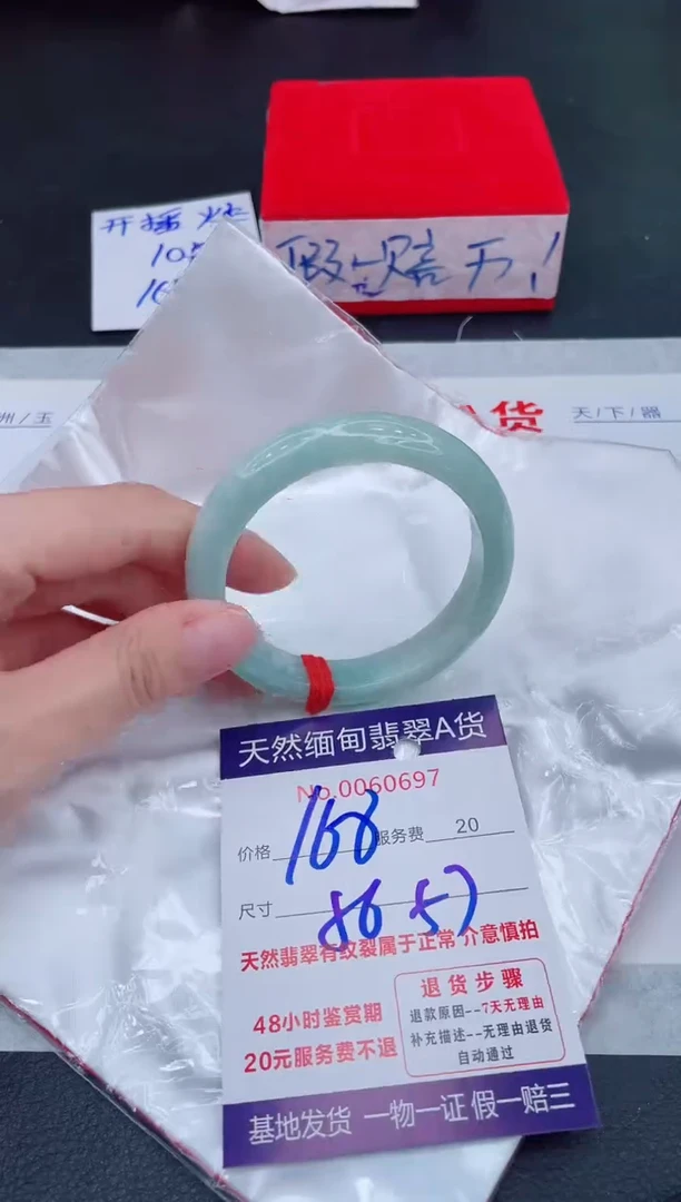 未镶嵌手镯翡翠168.00