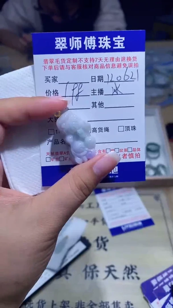 颈饰18K金镶嵌翡翠翡翠120621