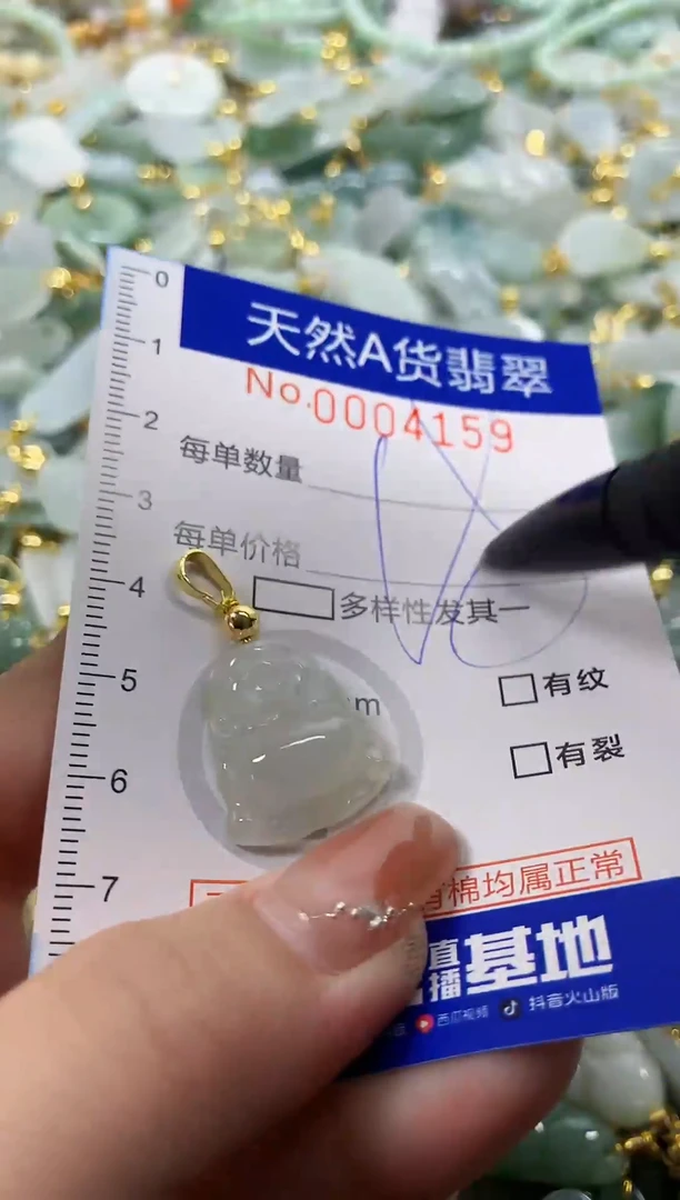 颈饰未镶嵌翡翠天然A货翡翠