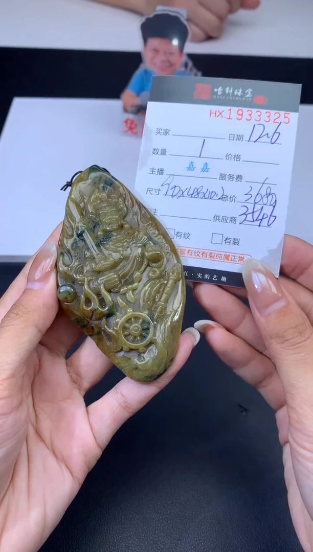 未镶嵌挂件翡翠哈轩 挂件1